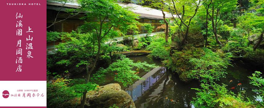 山形上山溫泉月岡溫泉